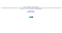 Desktop Screenshot of kritiki.myforums.org.ua