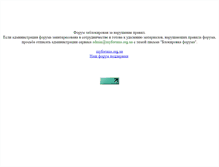 Tablet Screenshot of kritiki.myforums.org.ua