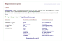 Tablet Screenshot of myforums.org.ua