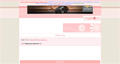 Desktop Screenshot of girlforum.myforums.org.ua