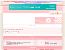 Tablet Screenshot of girlforum.myforums.org.ua