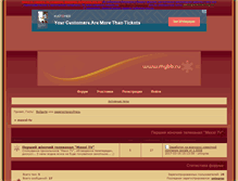 Tablet Screenshot of maxxitv.myforums.org.ua